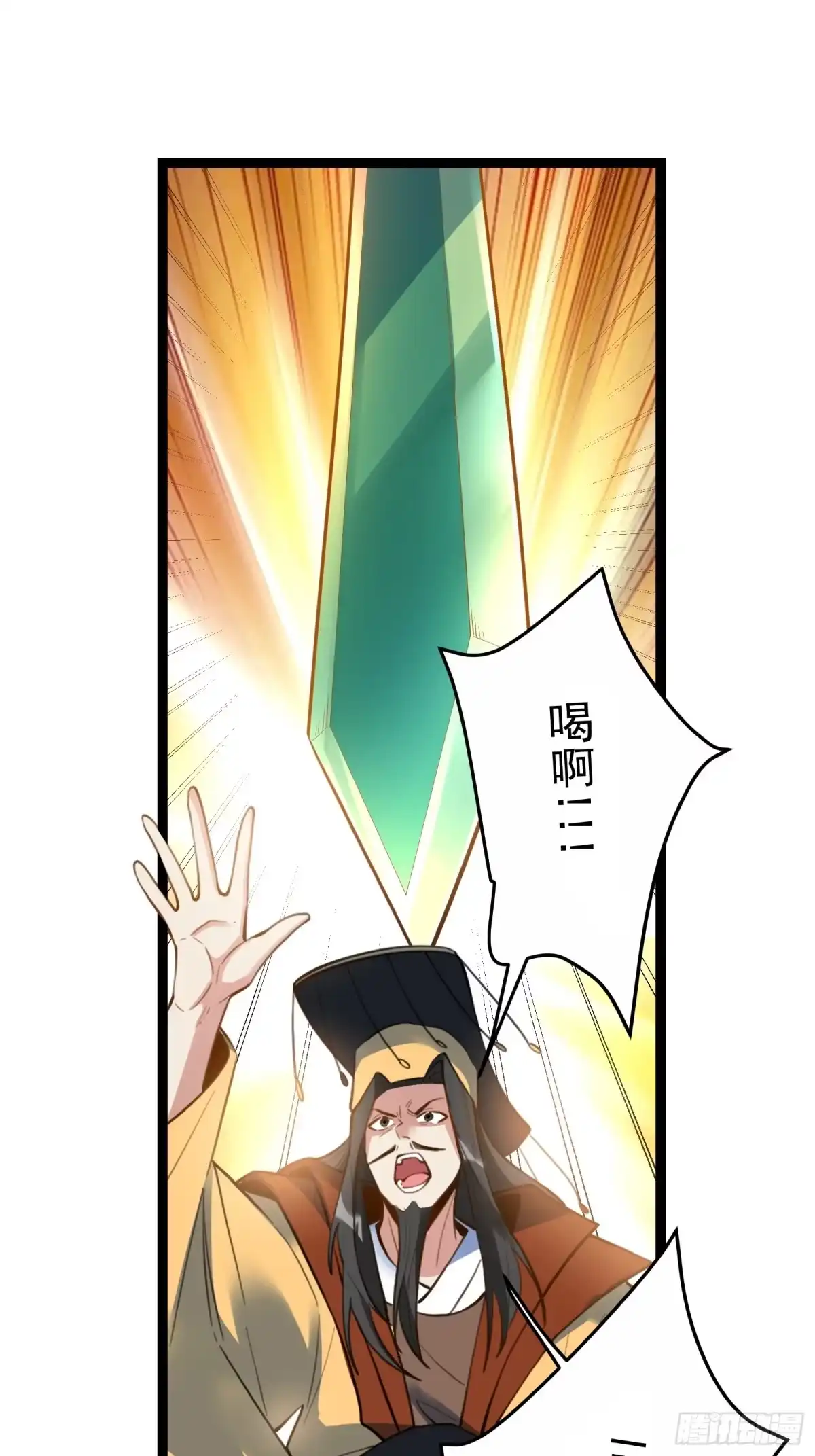 原来我是修仙大佬（念凡尘） 336话 第40页
