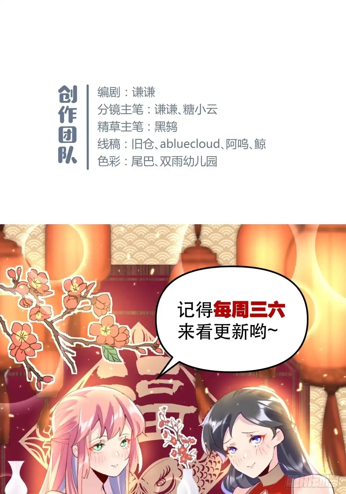 原来我是修仙大佬（念凡尘） 三十三话 第34页