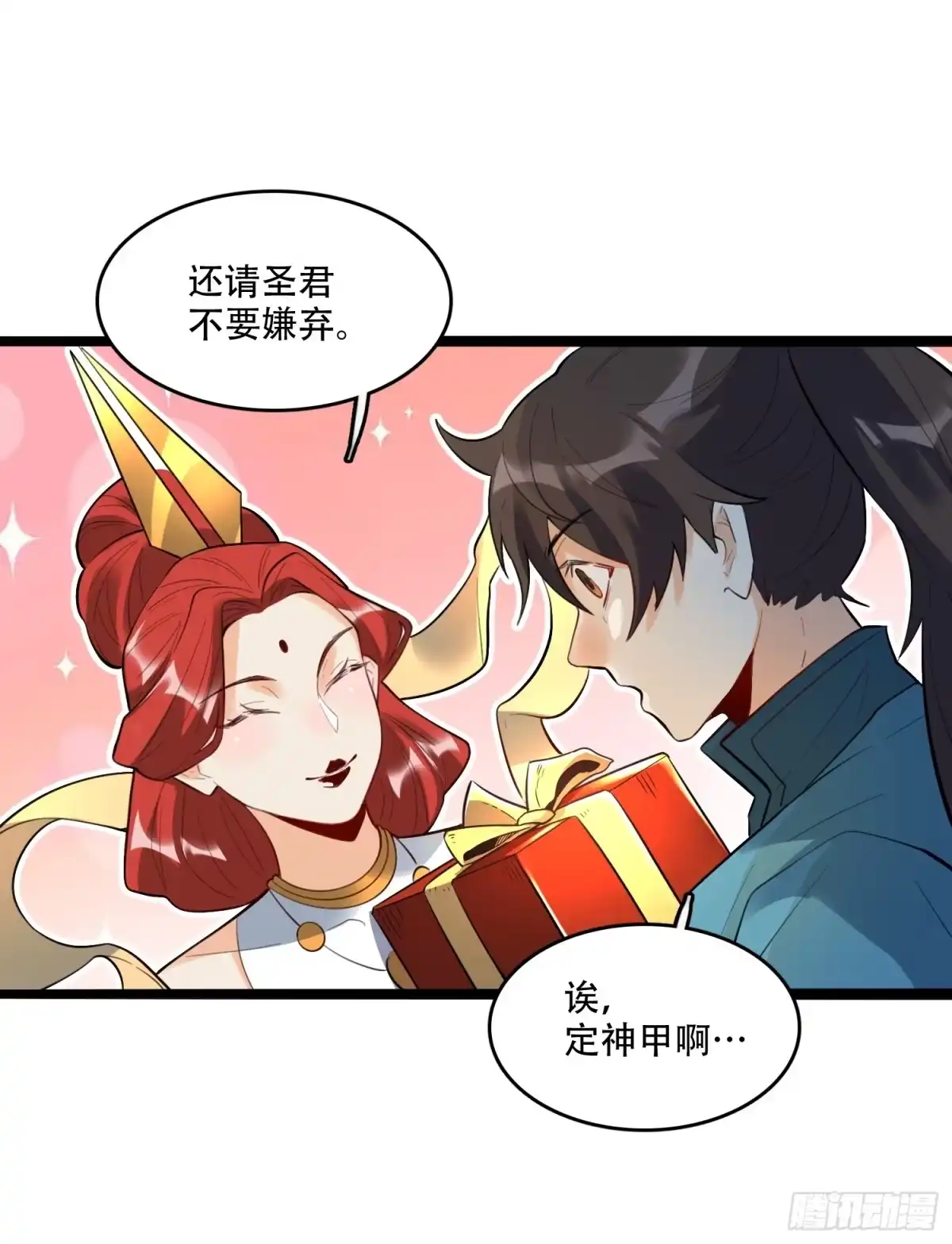 原来我是修仙大佬（念凡尘） 339话 第38页