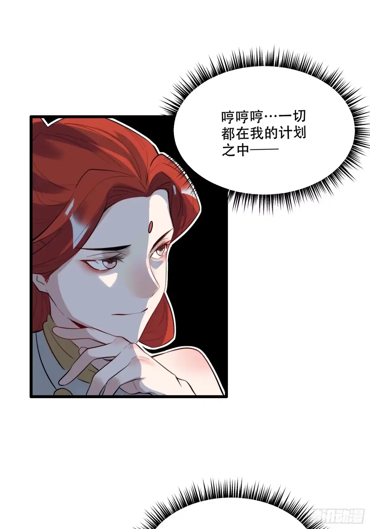 原来我是修仙大佬（念凡尘） 339话 第43页
