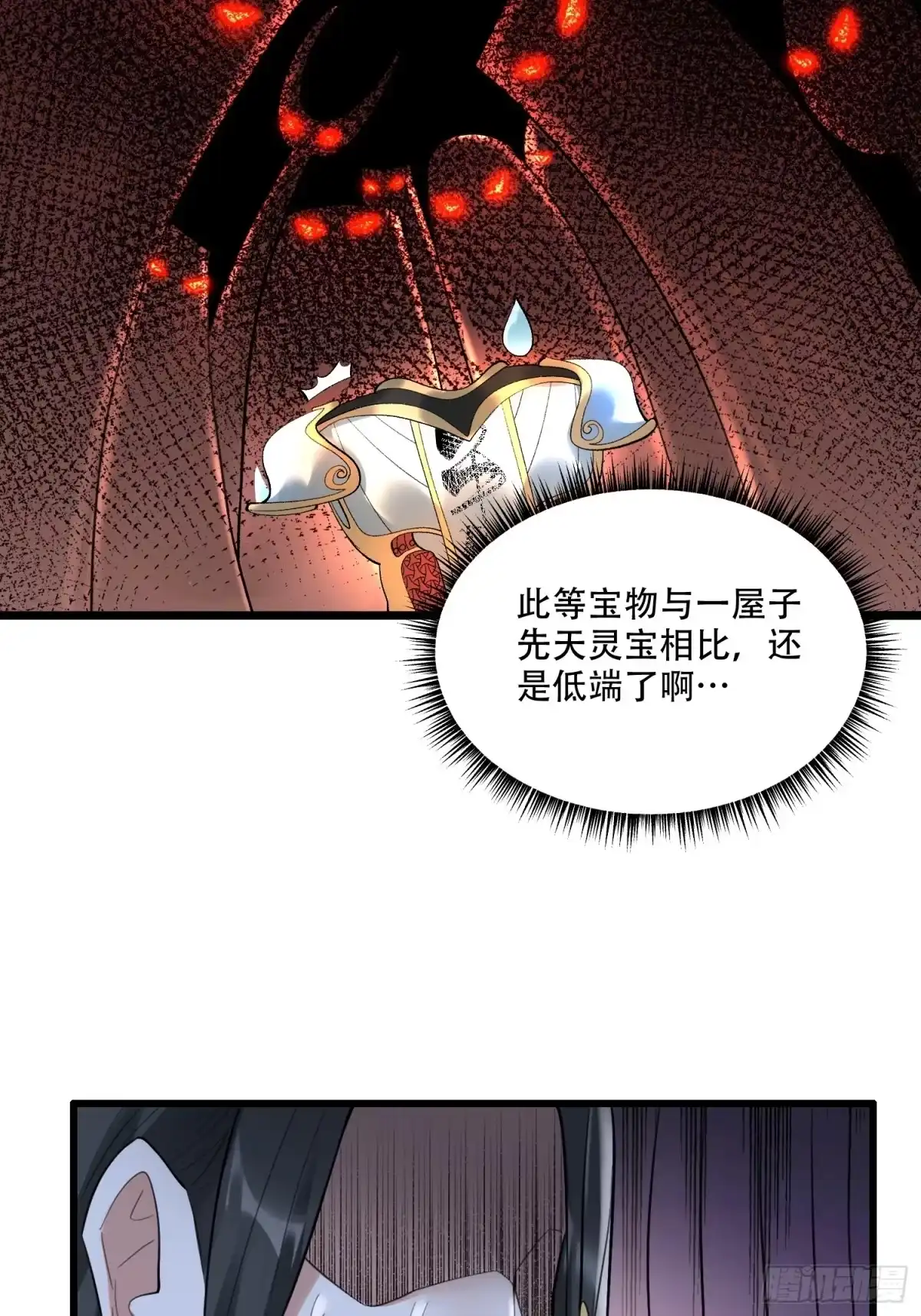 原来我是修仙大佬（念凡尘） 339话 第40页