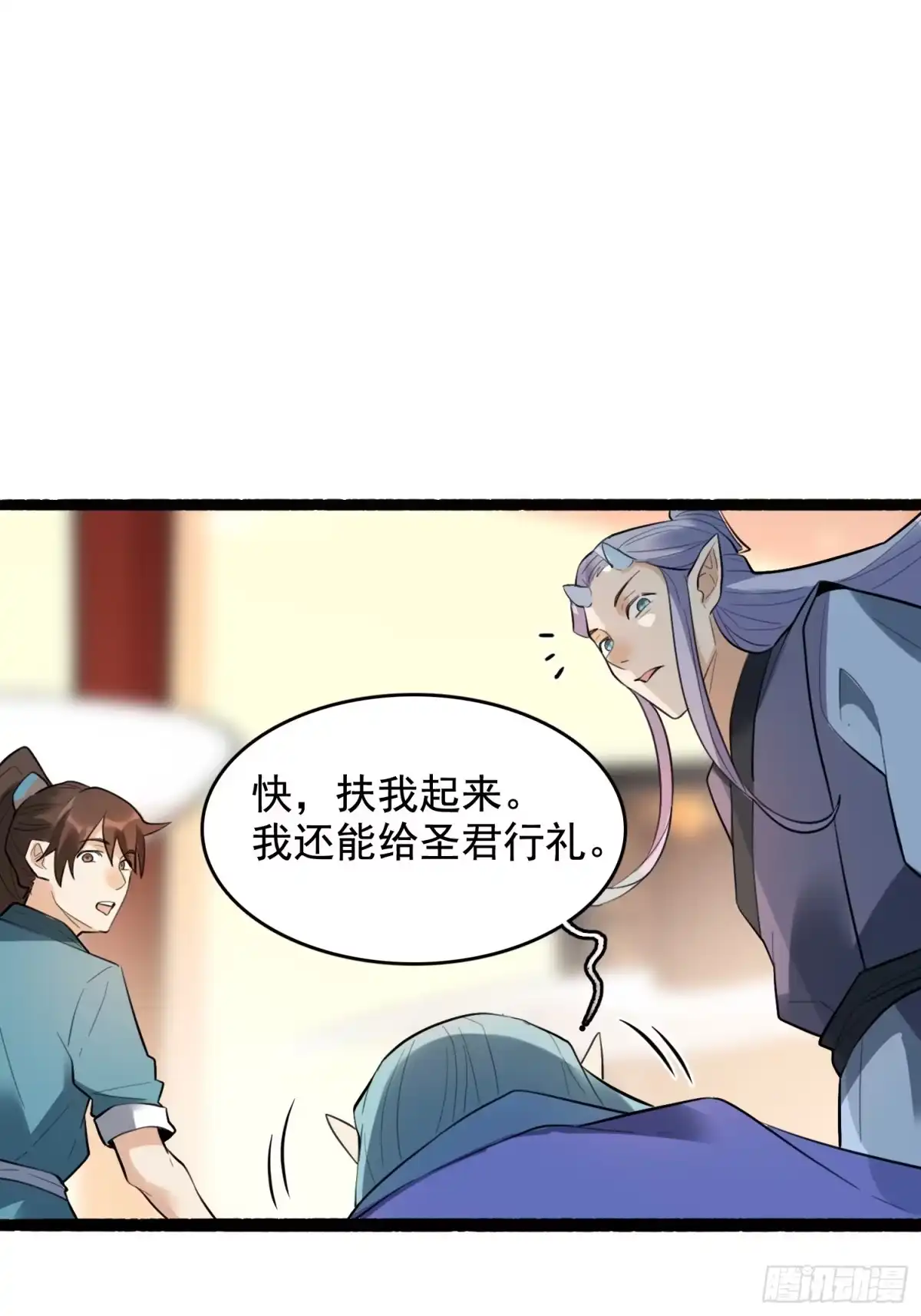 原来我是修仙大佬（念凡尘） 340话 第24页