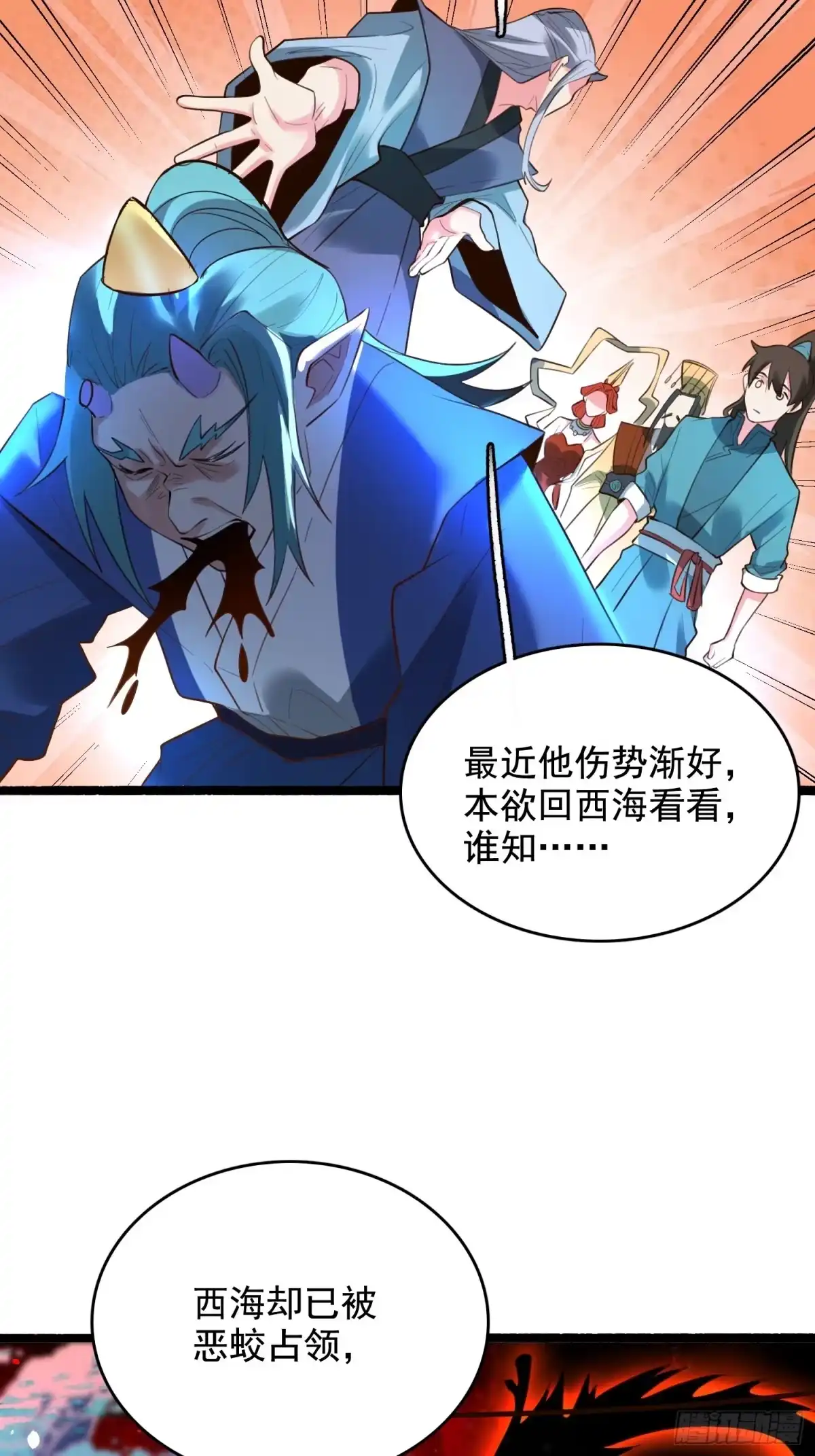 原来我是修仙大佬（念凡尘） 340话 第28页