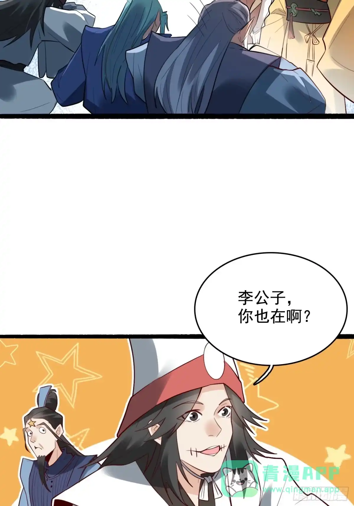 原来我是修仙大佬（念凡尘） 340话 第21页