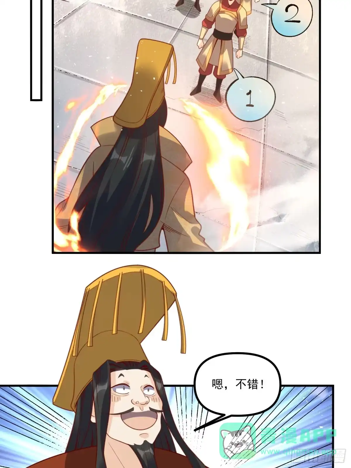 原来我是修仙大佬（念凡尘） 341话 第26页