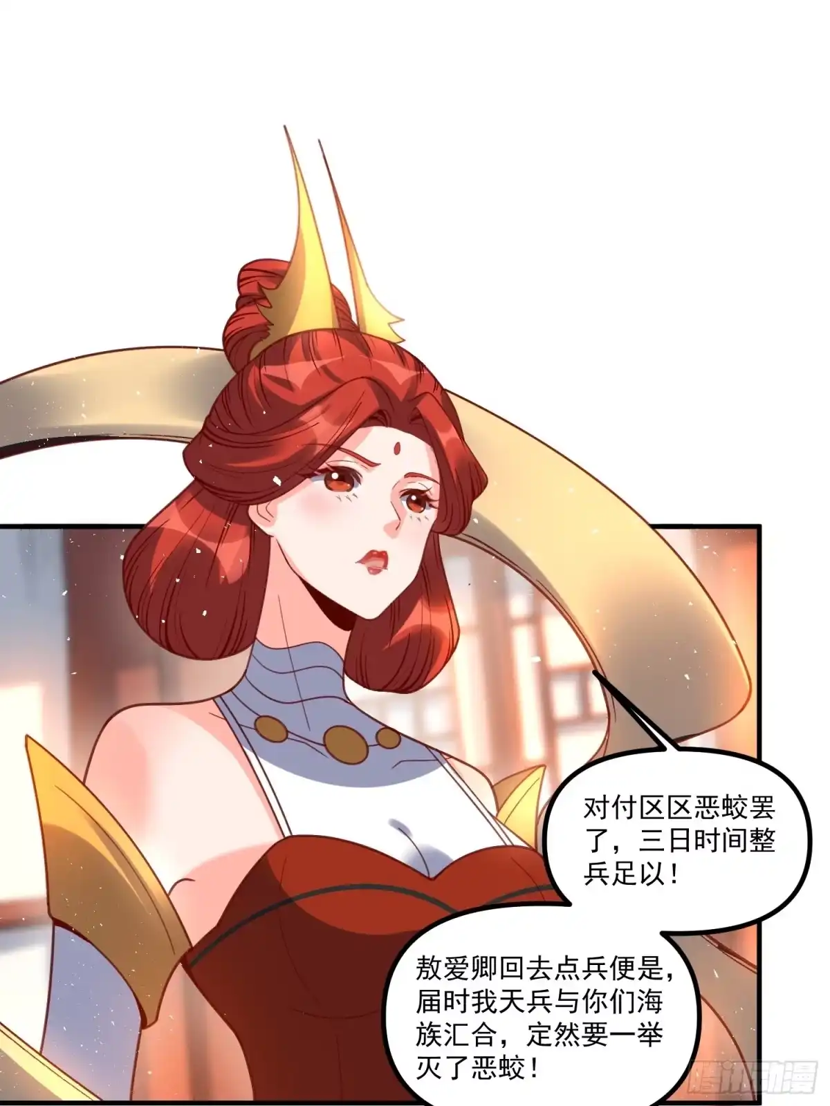 原来我是修仙大佬（念凡尘） 341话 第17页