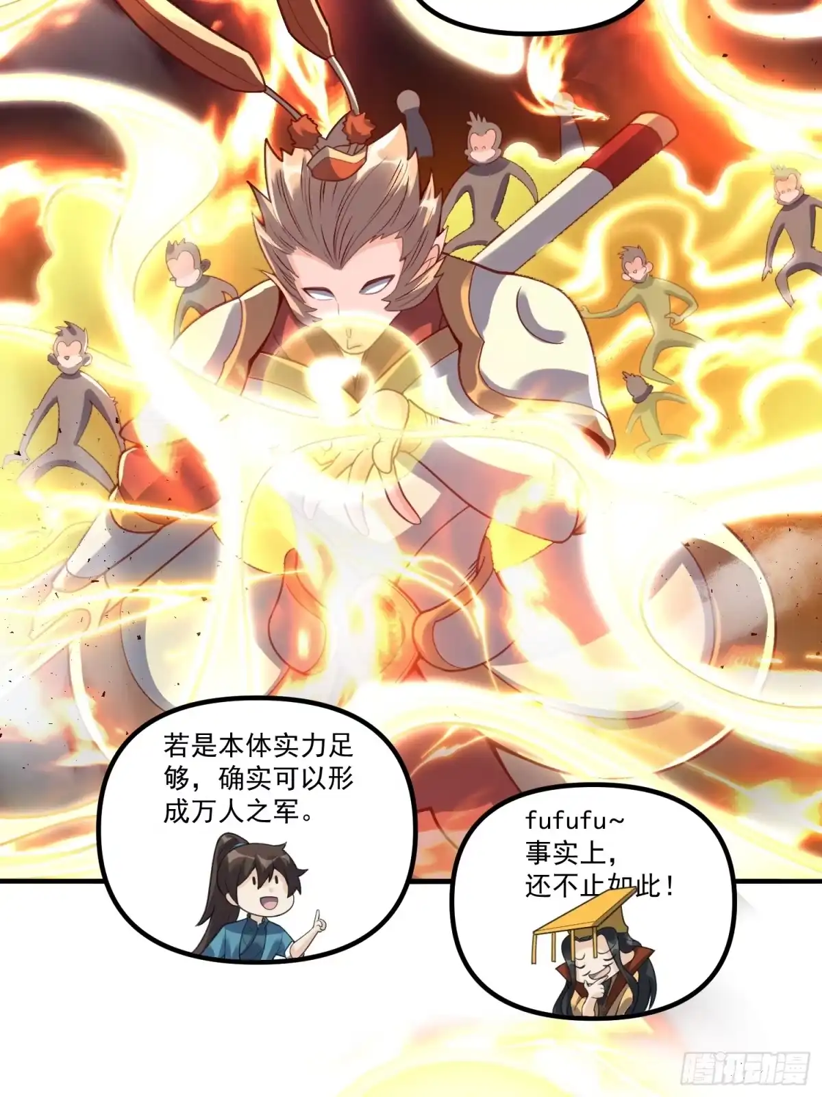 原来我是修仙大佬（念凡尘） 341话 第35页