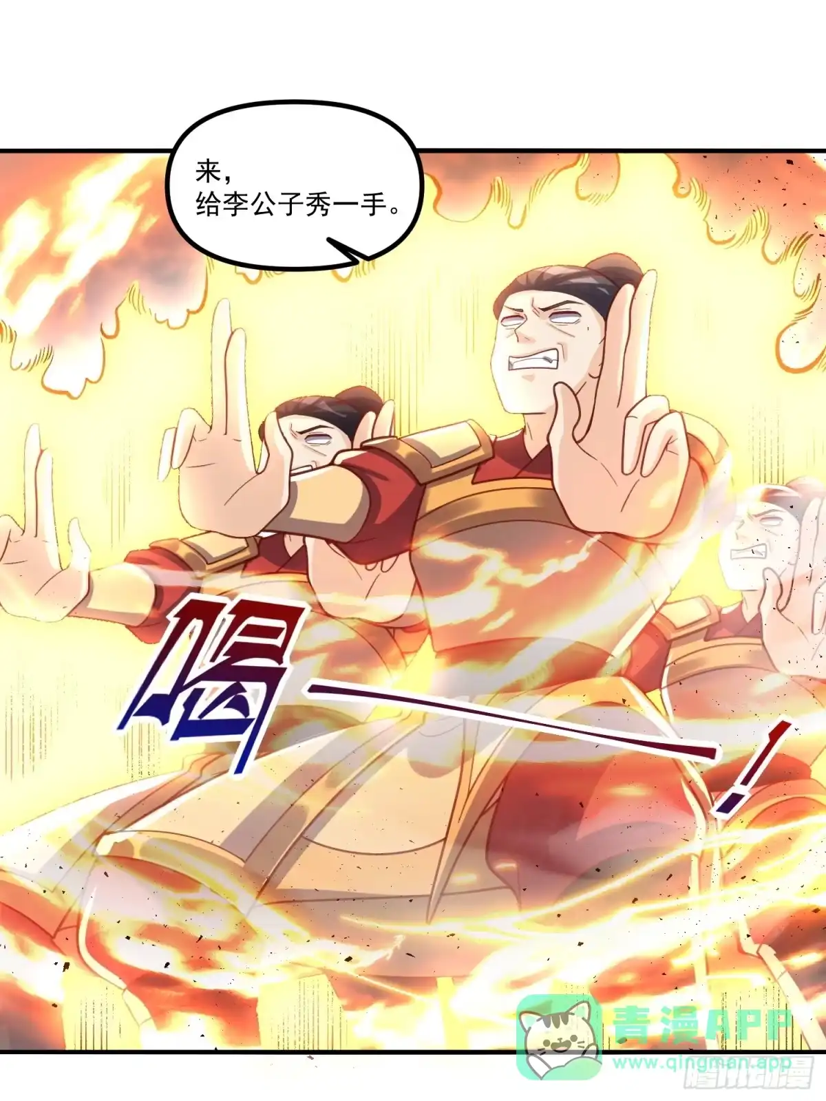 原来我是修仙大佬（念凡尘） 341话 第31页