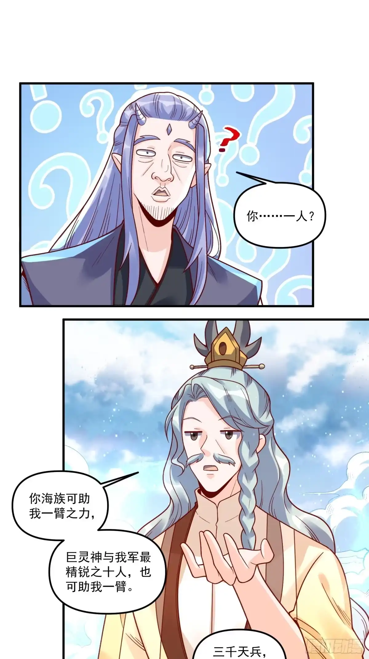 原来我是修仙大佬（念凡尘） 342话 第40页