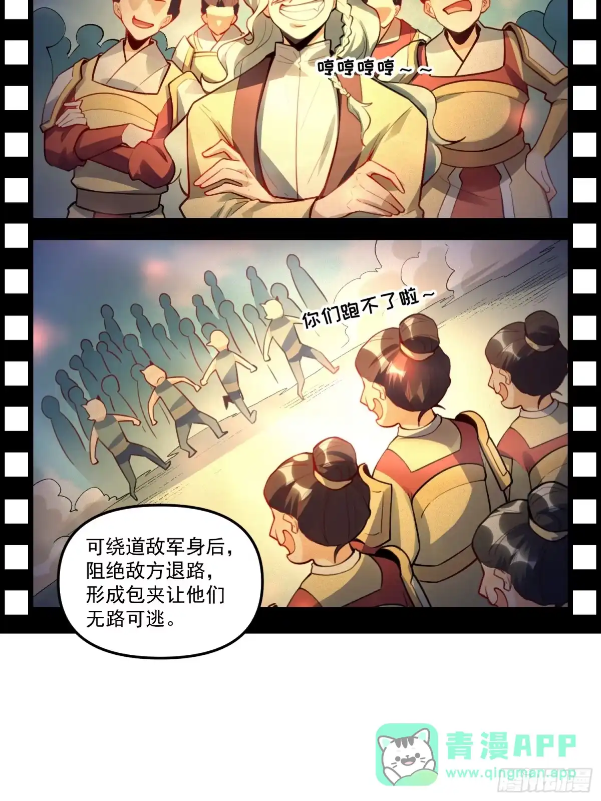 原来我是修仙大佬（念凡尘） 343话 第21页