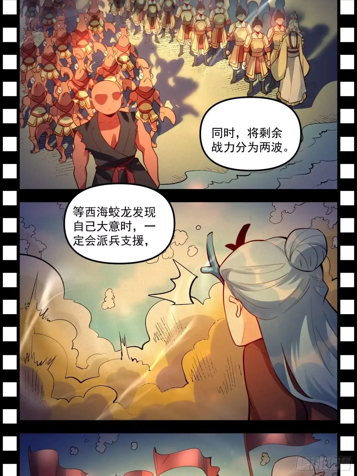 原来我是修仙大佬（念凡尘） 343话 第18页