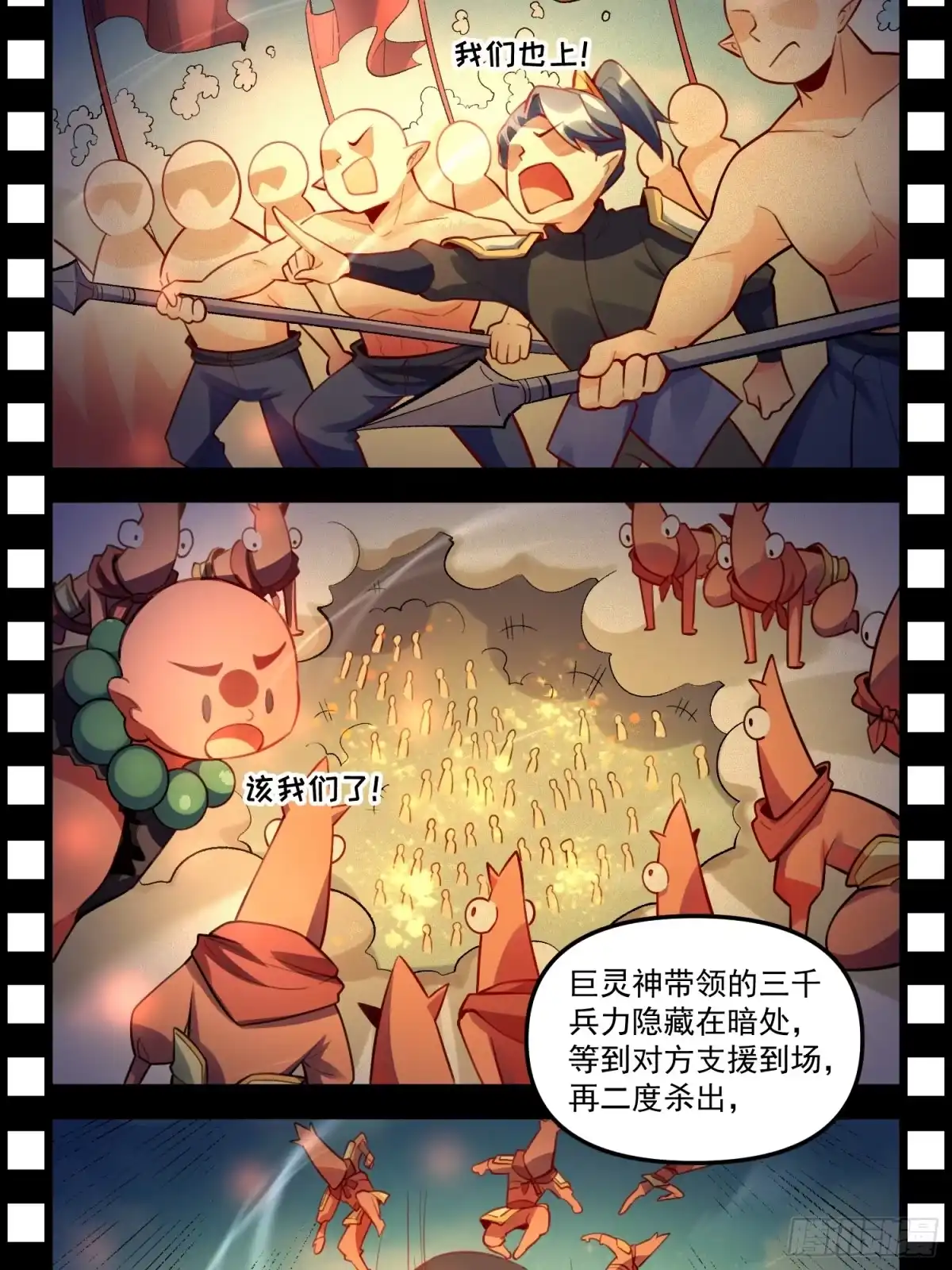 原来我是修仙大佬（念凡尘） 343话 第19页