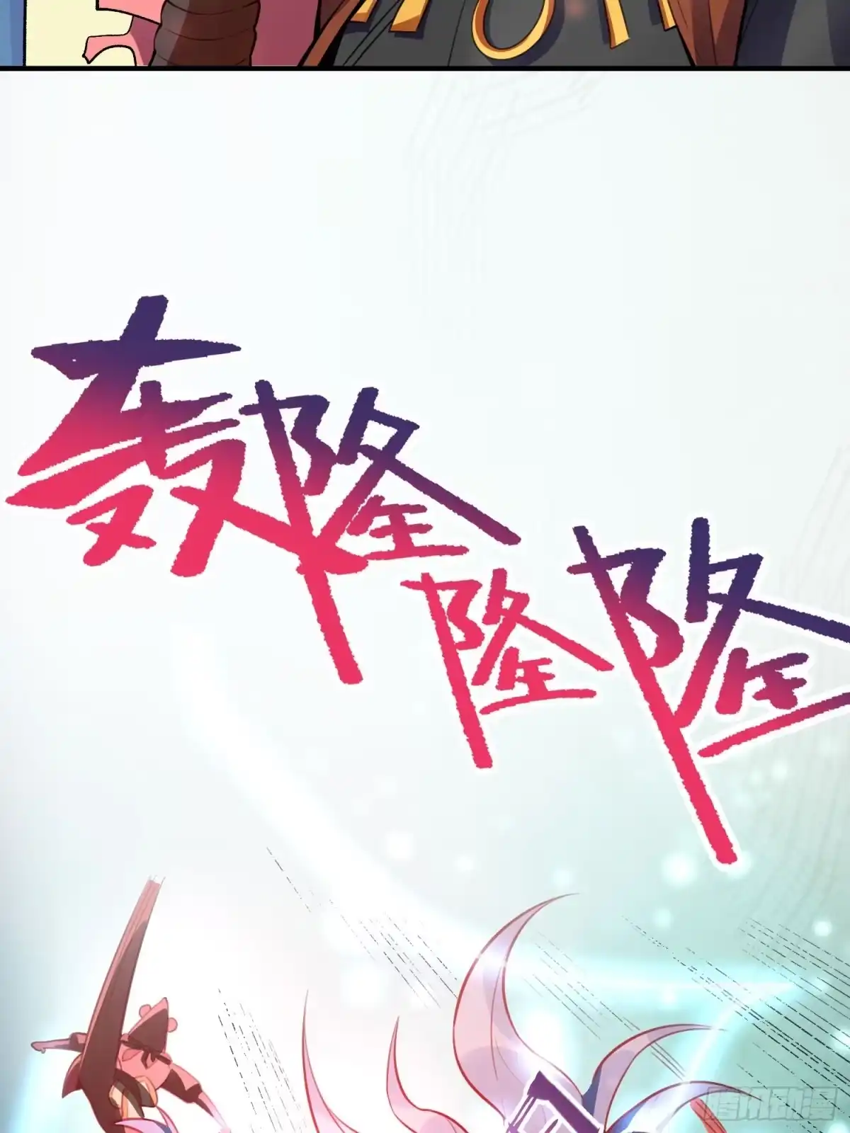 原来我是修仙大佬（念凡尘） 344话 第14页