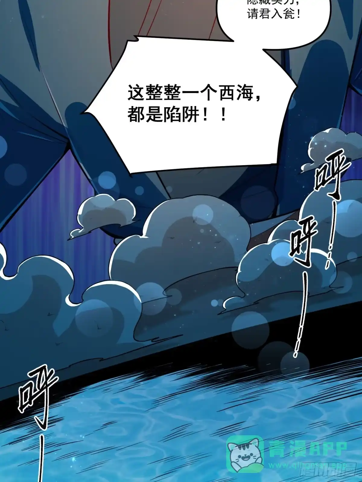 原来我是修仙大佬（念凡尘） 344话 第41页