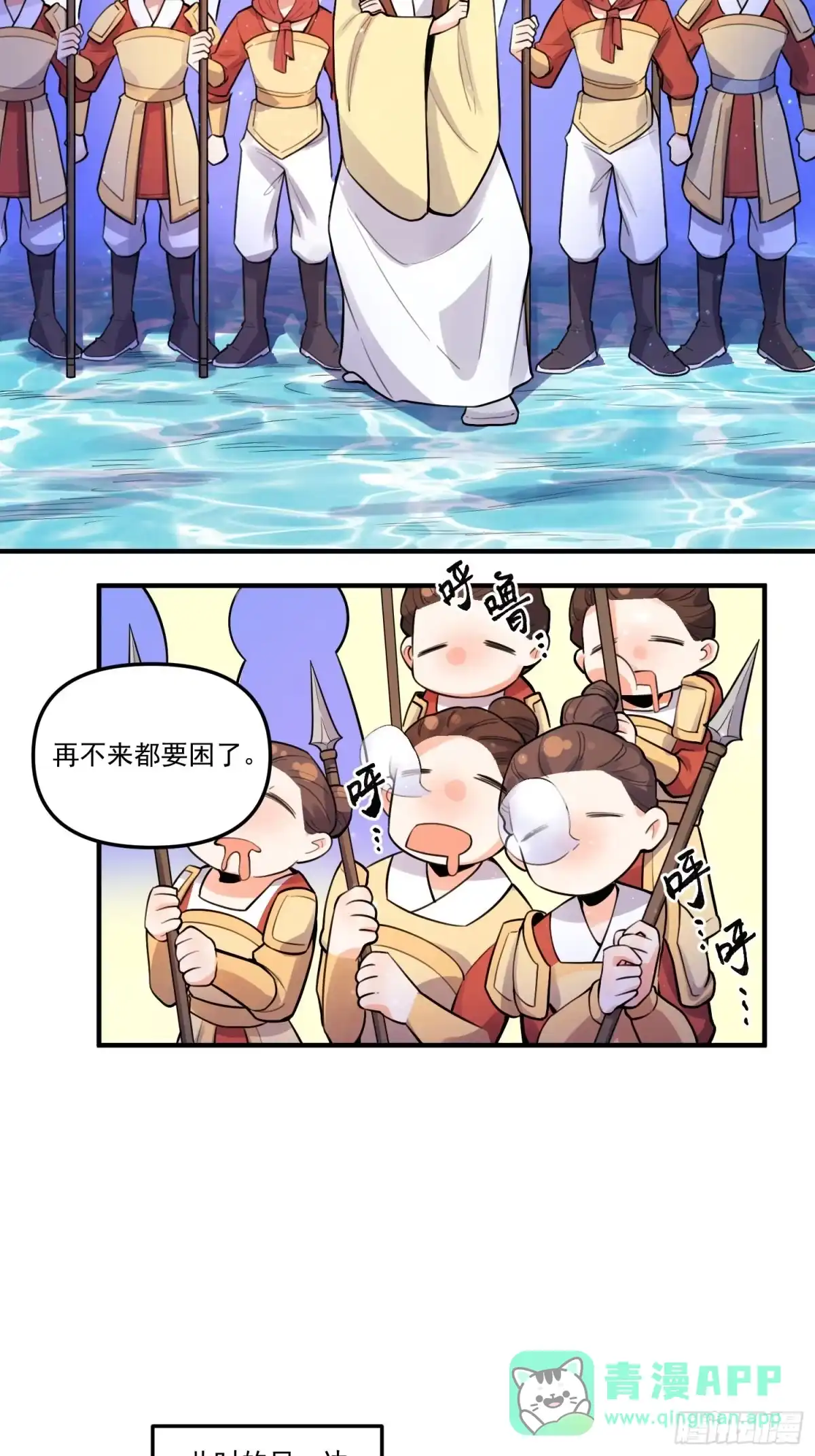原来我是修仙大佬（念凡尘） 344话 第36页