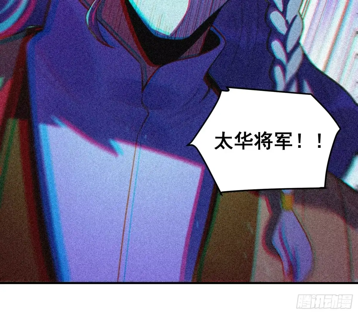 原来我是修仙大佬（念凡尘） 345话 第25页