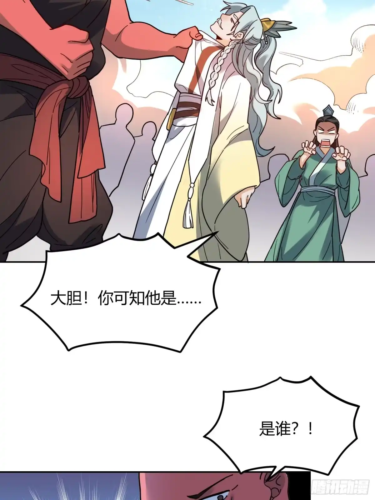 原来我是修仙大佬（念凡尘） 345话 第28页