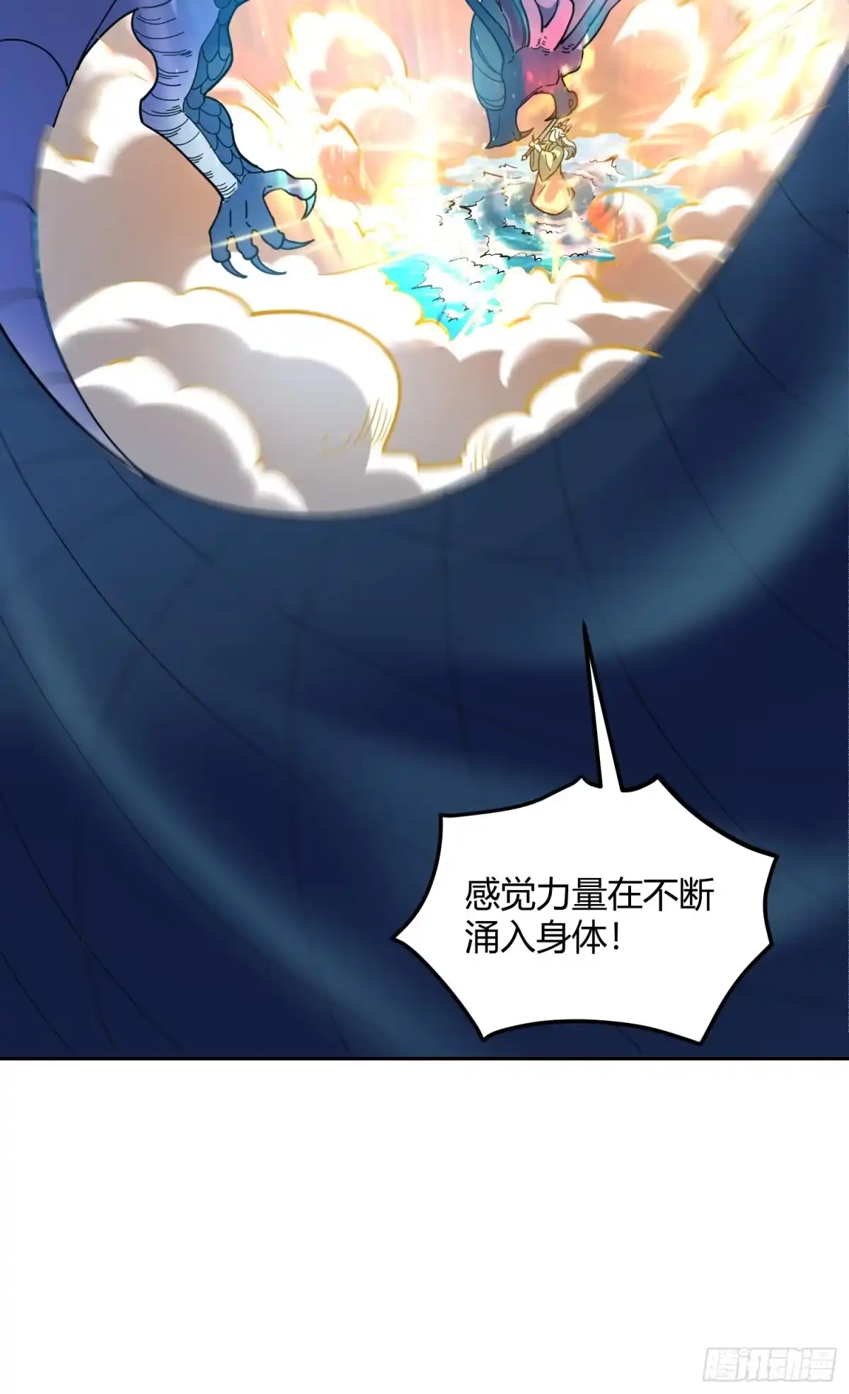 原来我是修仙大佬（念凡尘） 346话 第19页