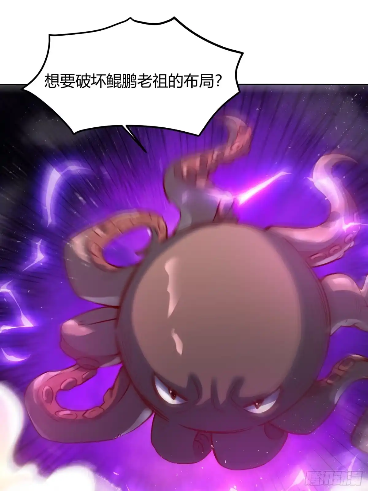 原来我是修仙大佬（念凡尘） 346话 第32页