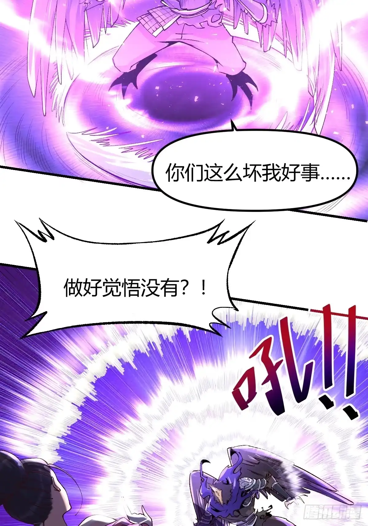 原来我是修仙大佬（念凡尘） 三十四话 第3页
