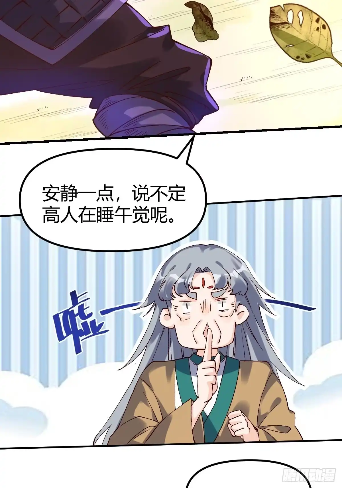 原来我是修仙大佬（念凡尘） 三十四话 第7页