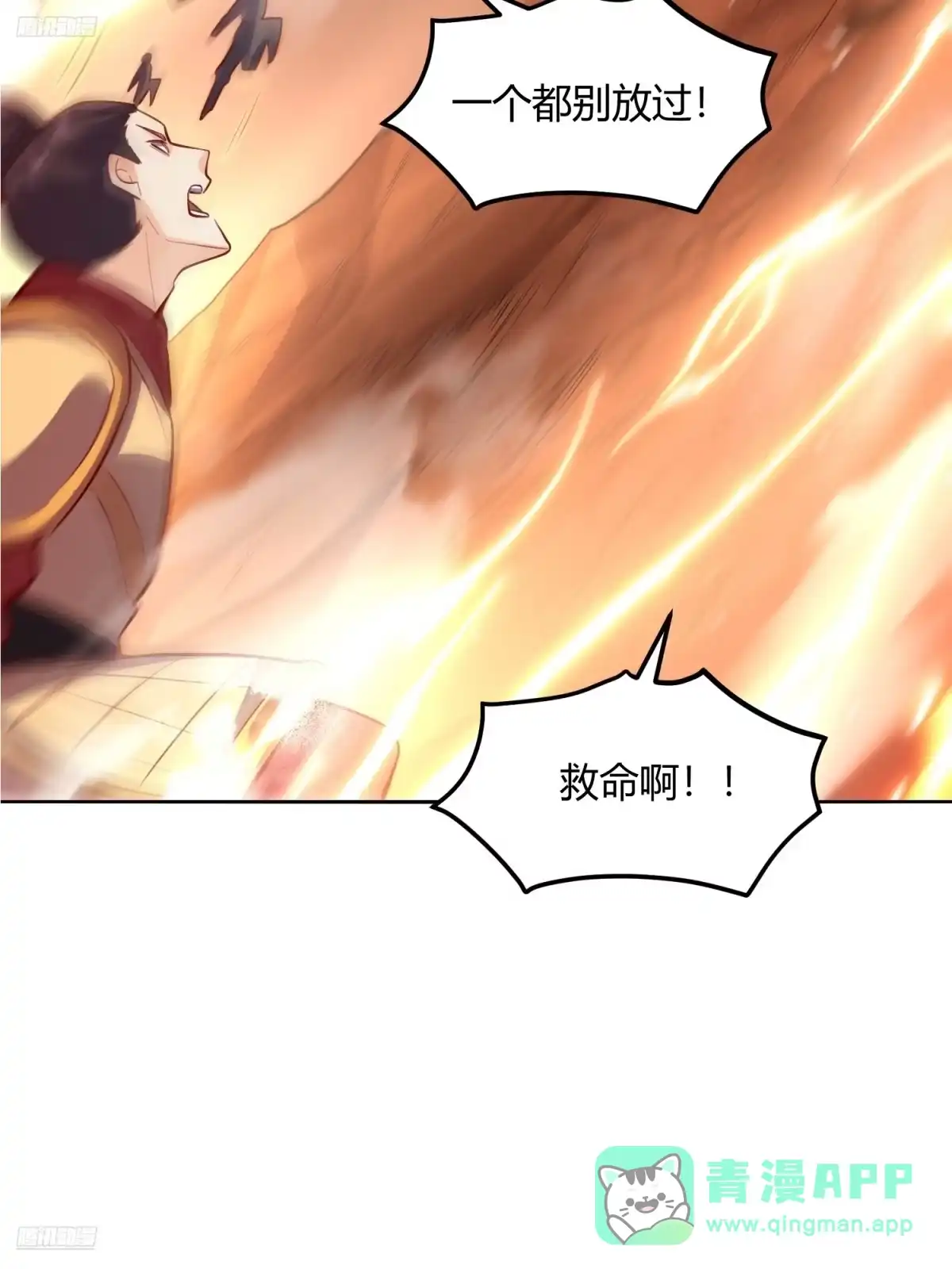 原来我是修仙大佬（念凡尘） 347话 第6页