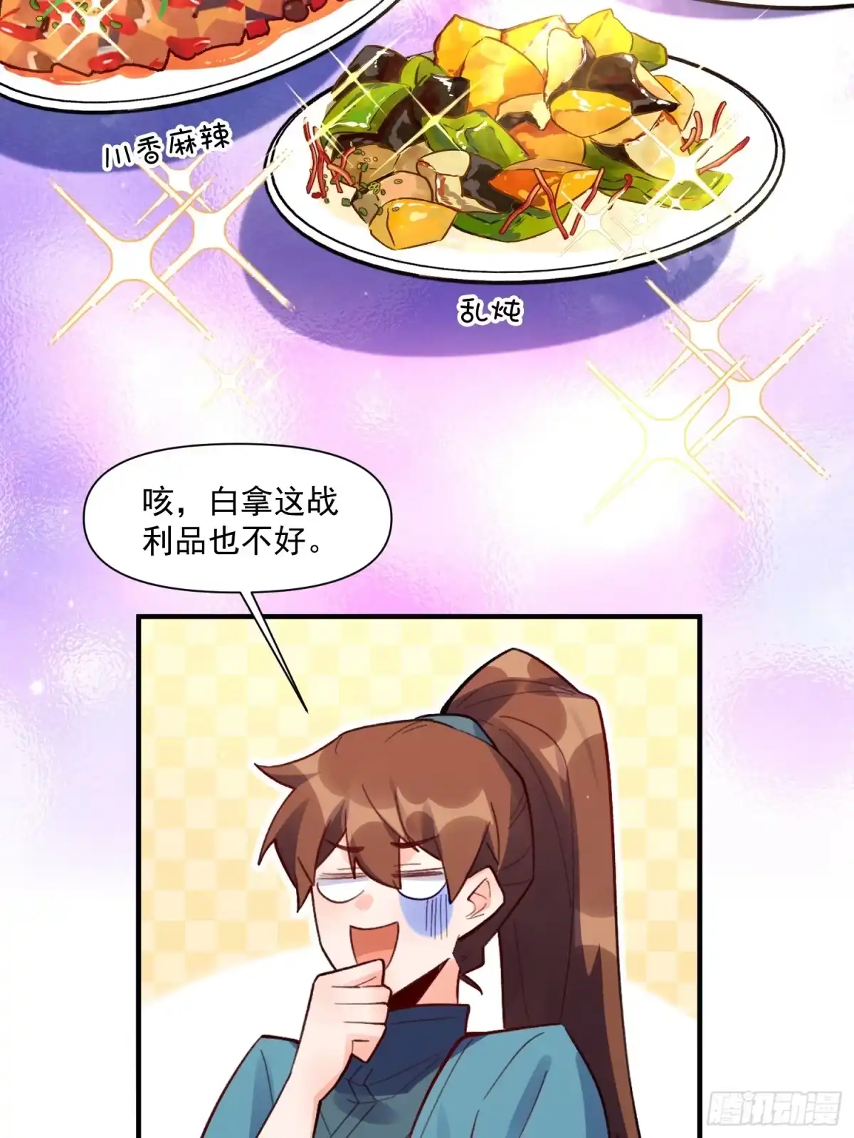 原来我是修仙大佬（念凡尘） 347话 第54页
