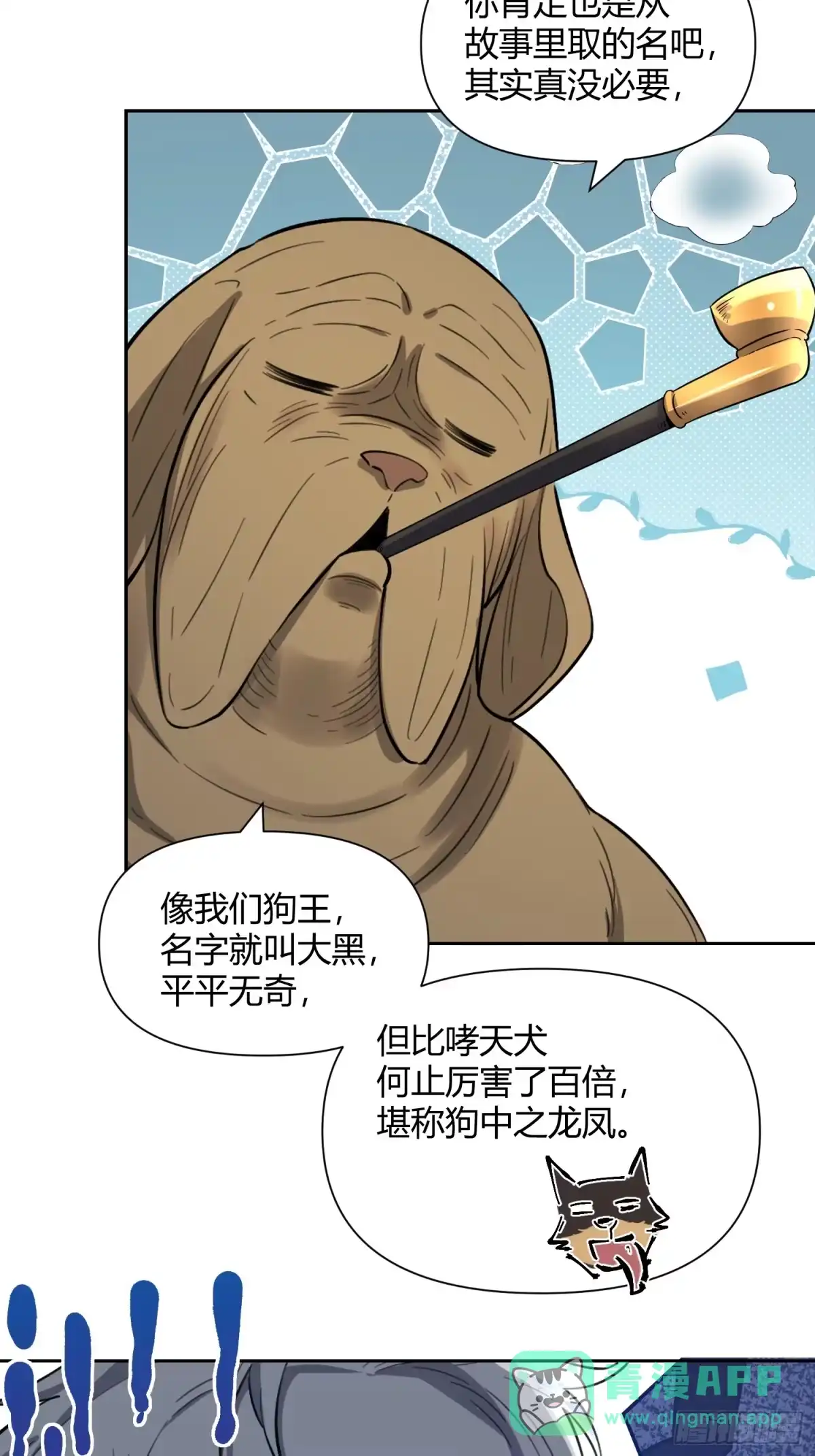 原来我是修仙大佬（念凡尘） 347话 第41页