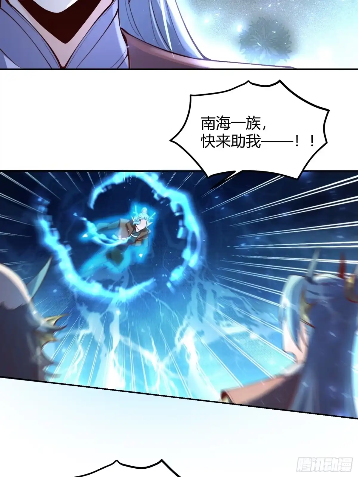 原来我是修仙大佬（念凡尘） 347话 第14页