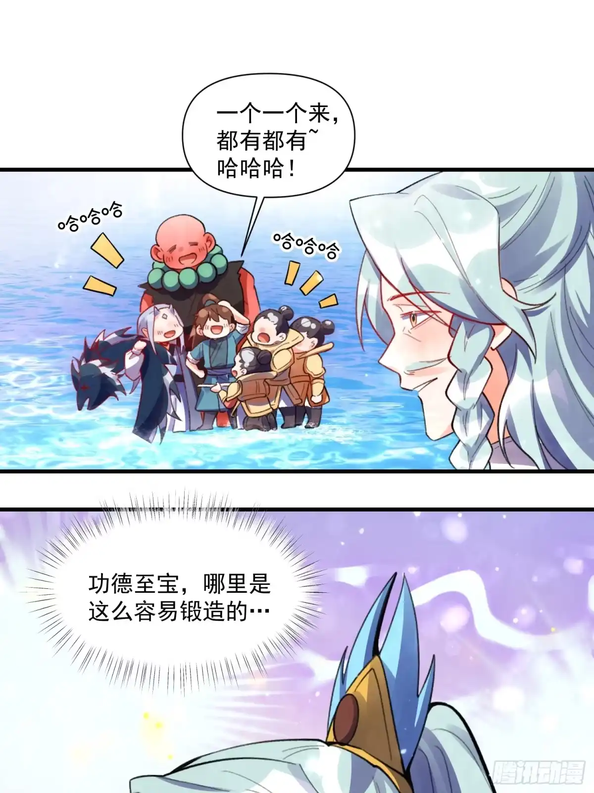 原来我是修仙大佬（念凡尘） 348话 第13页