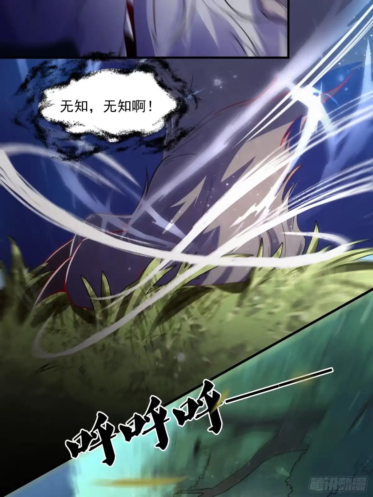 原来我是修仙大佬（念凡尘） 348话 第38页