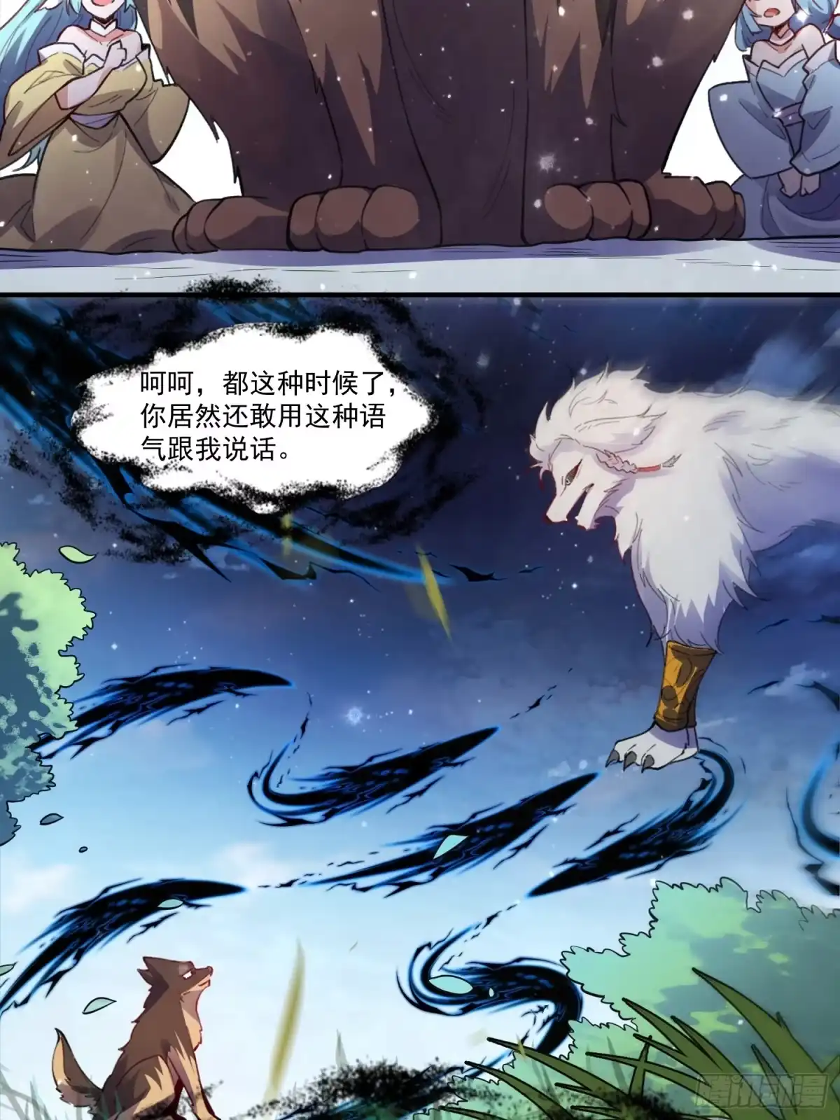原来我是修仙大佬（念凡尘） 348话 第49页