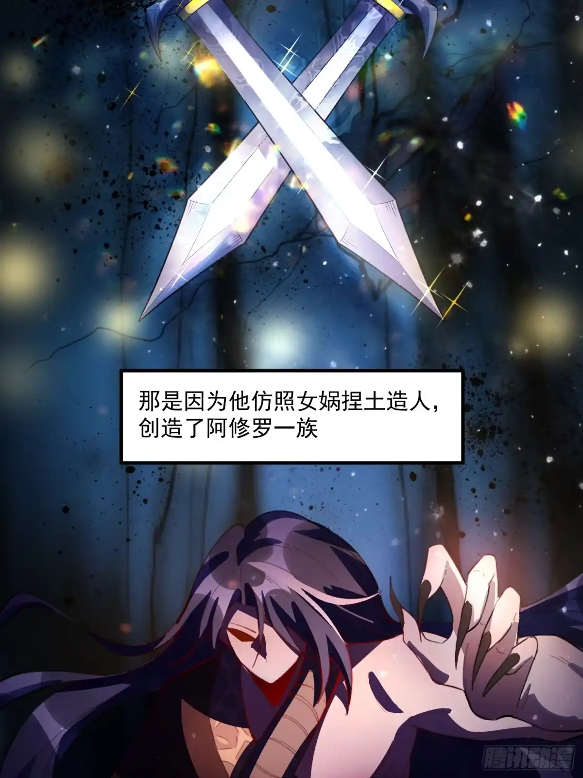 原来我是修仙大佬（念凡尘） 348话 第15页