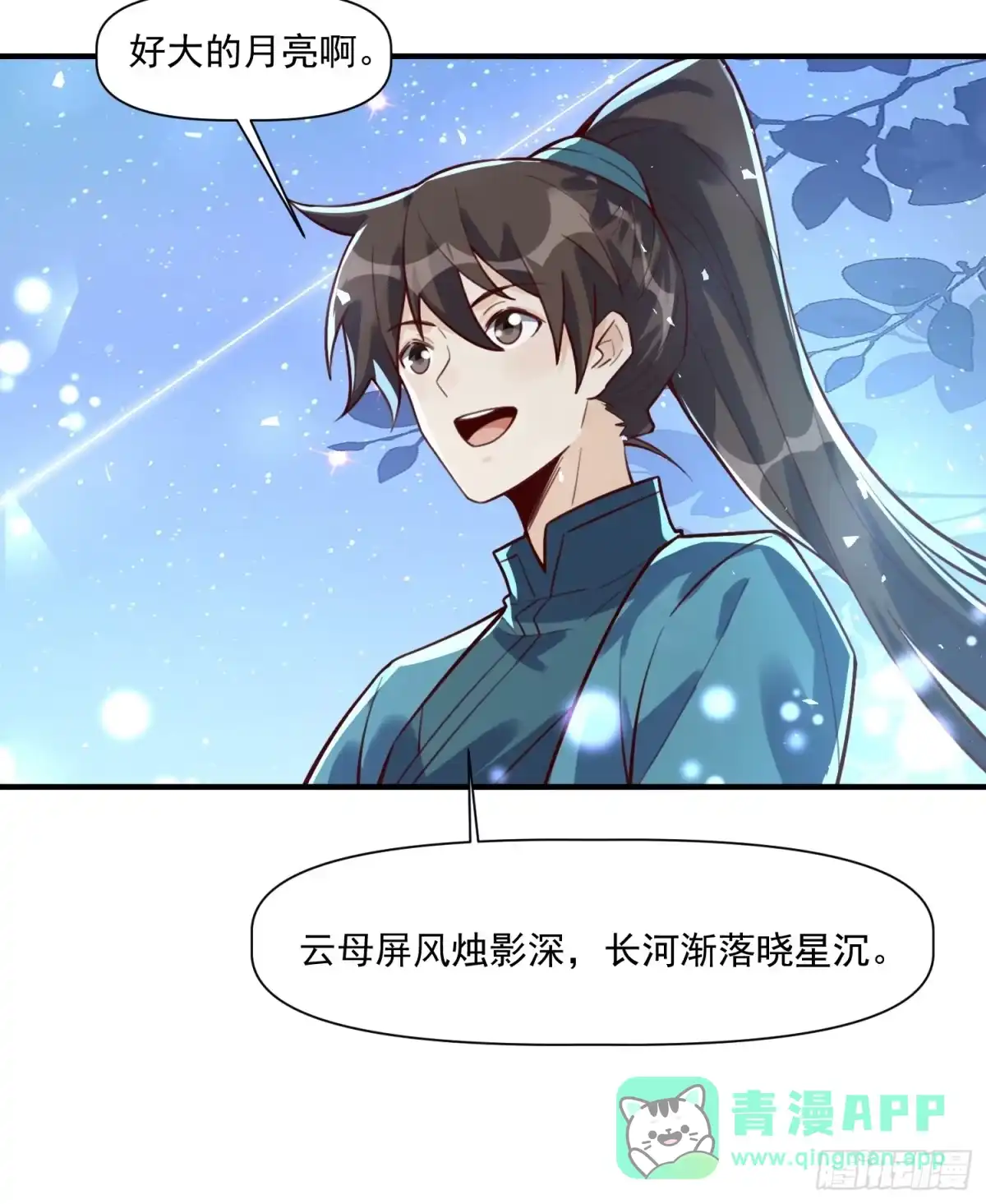 原来我是修仙大佬（念凡尘） 349话 第26页