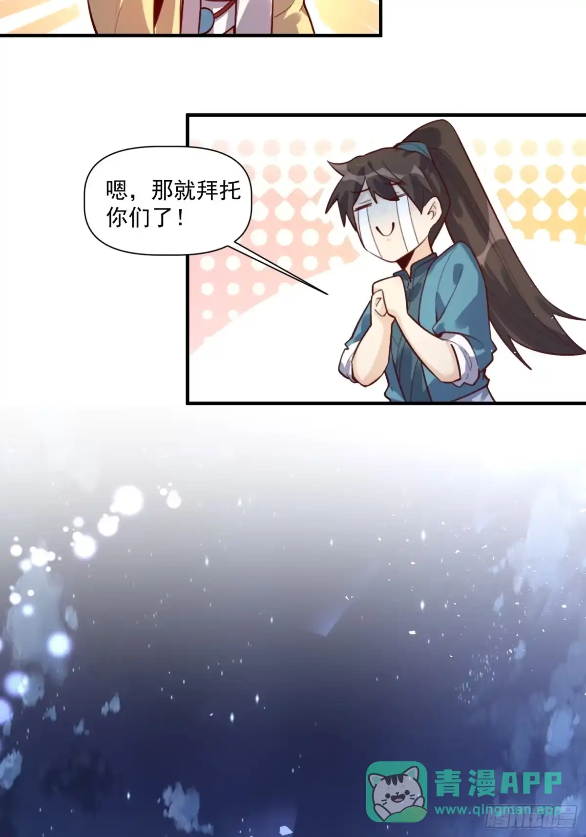 原来我是修仙大佬（念凡尘） 349话 第21页