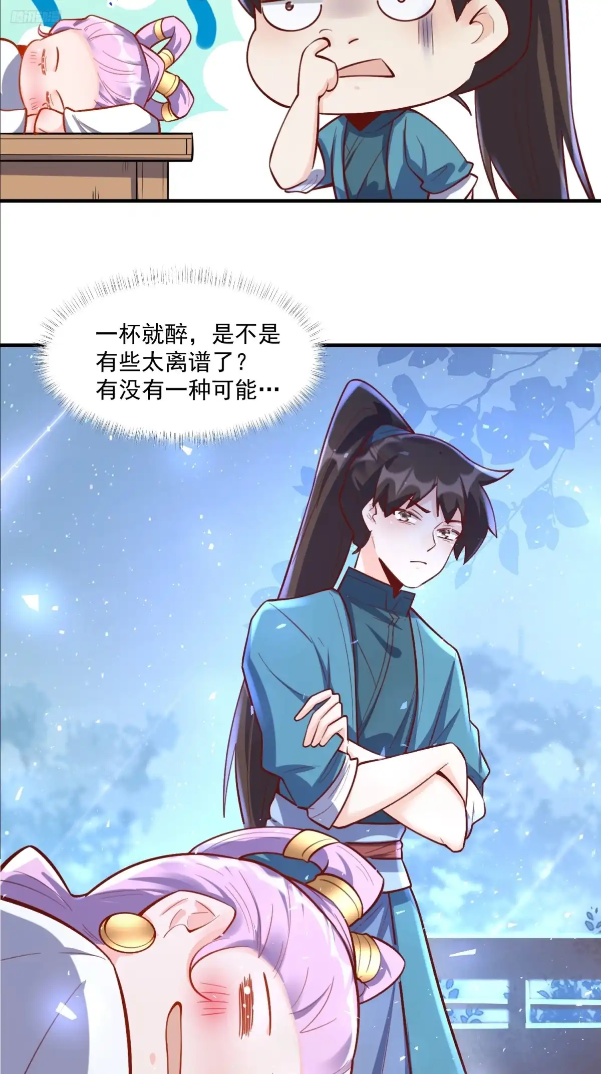 原来我是修仙大佬（念凡尘） 350话 第12页