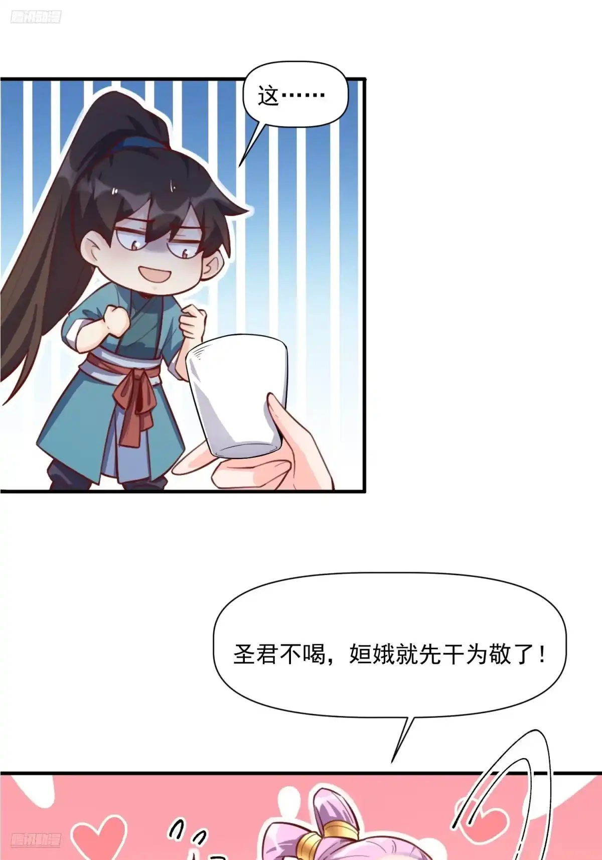 原来我是修仙大佬（念凡尘） 350话 第3页
