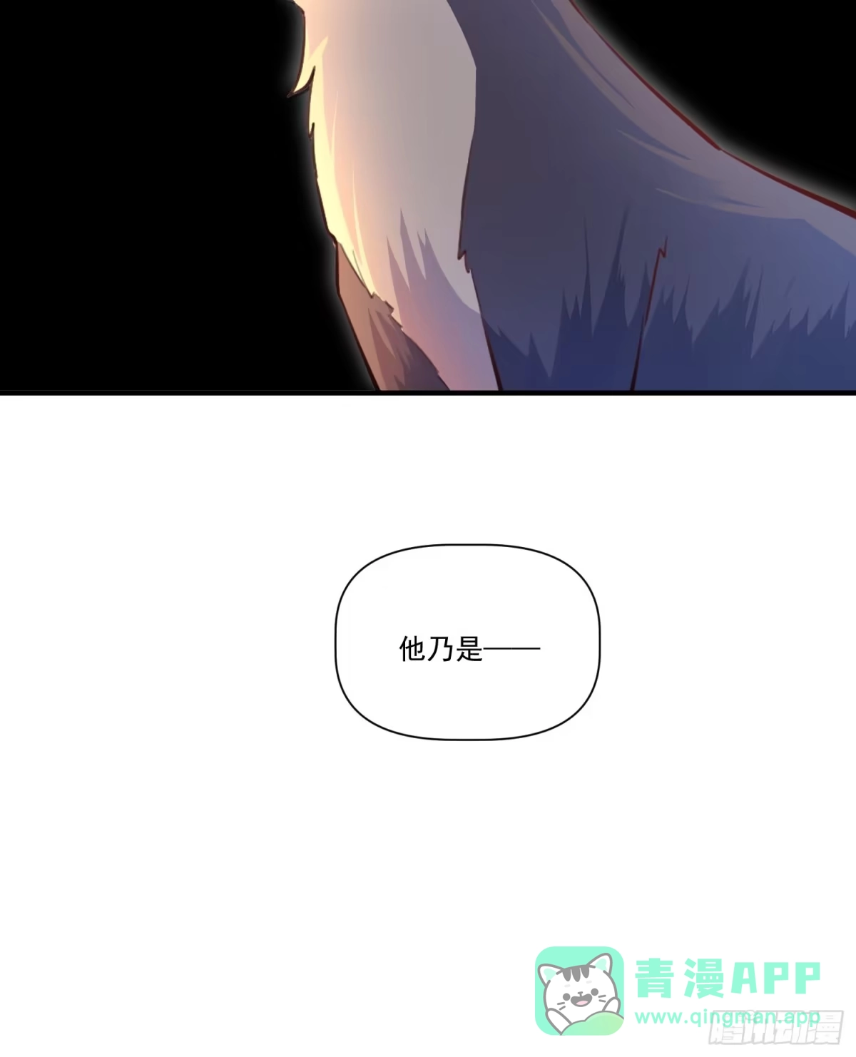 原来我是修仙大佬（念凡尘） 351话 第31页