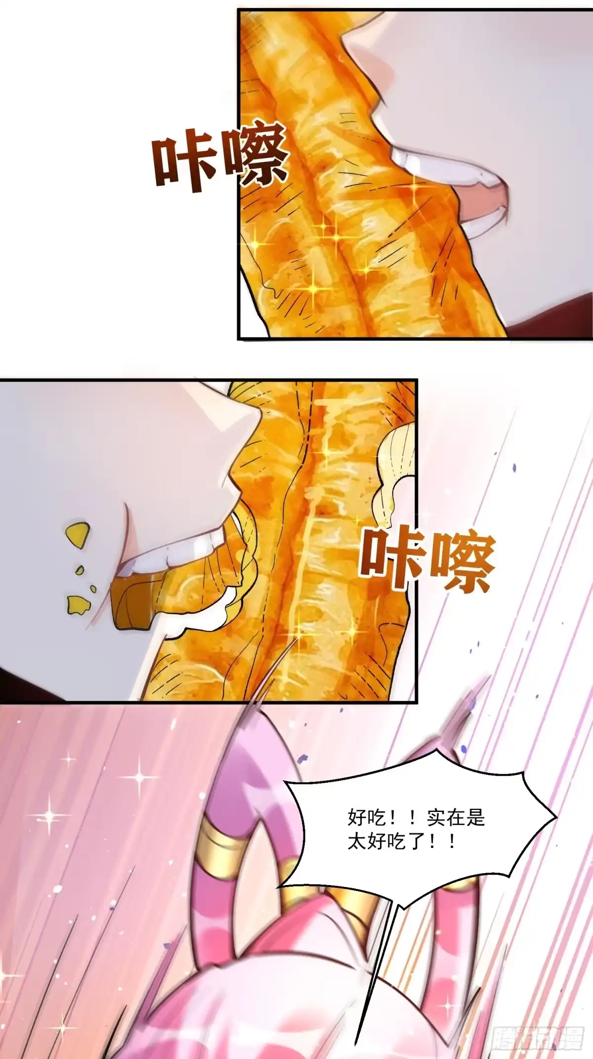 原来我是修仙大佬（念凡尘） 351话 第17页
