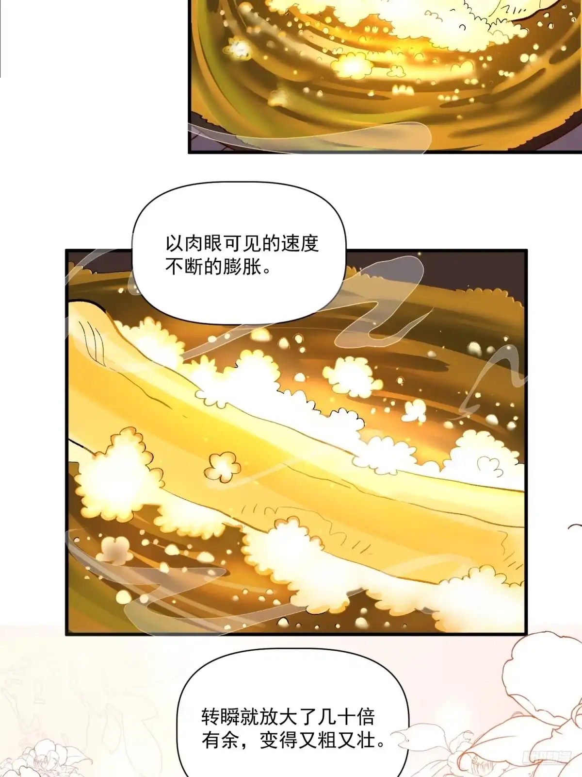 原来我是修仙大佬（念凡尘） 351话 第4页