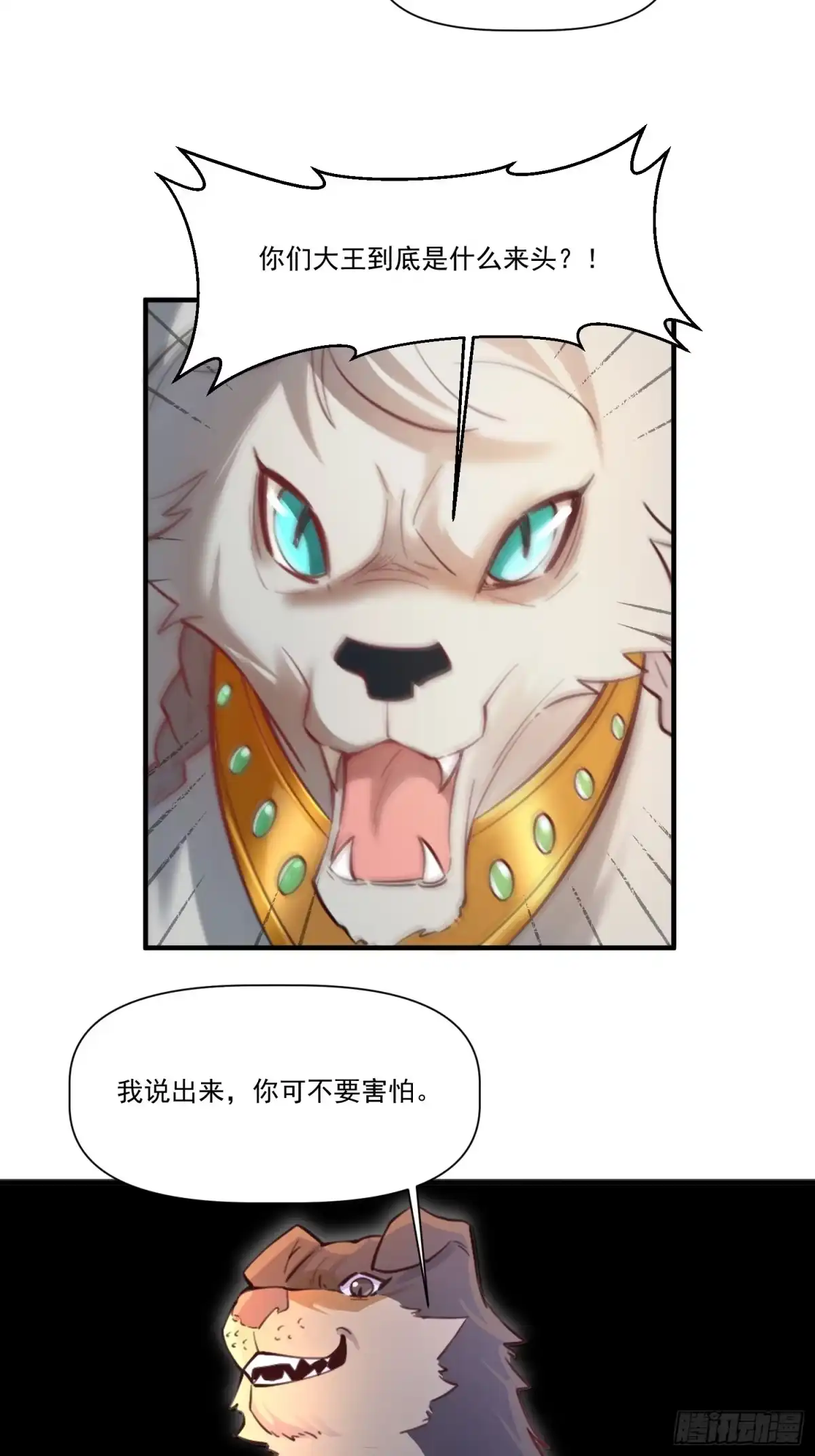 原来我是修仙大佬（念凡尘） 351话 第30页