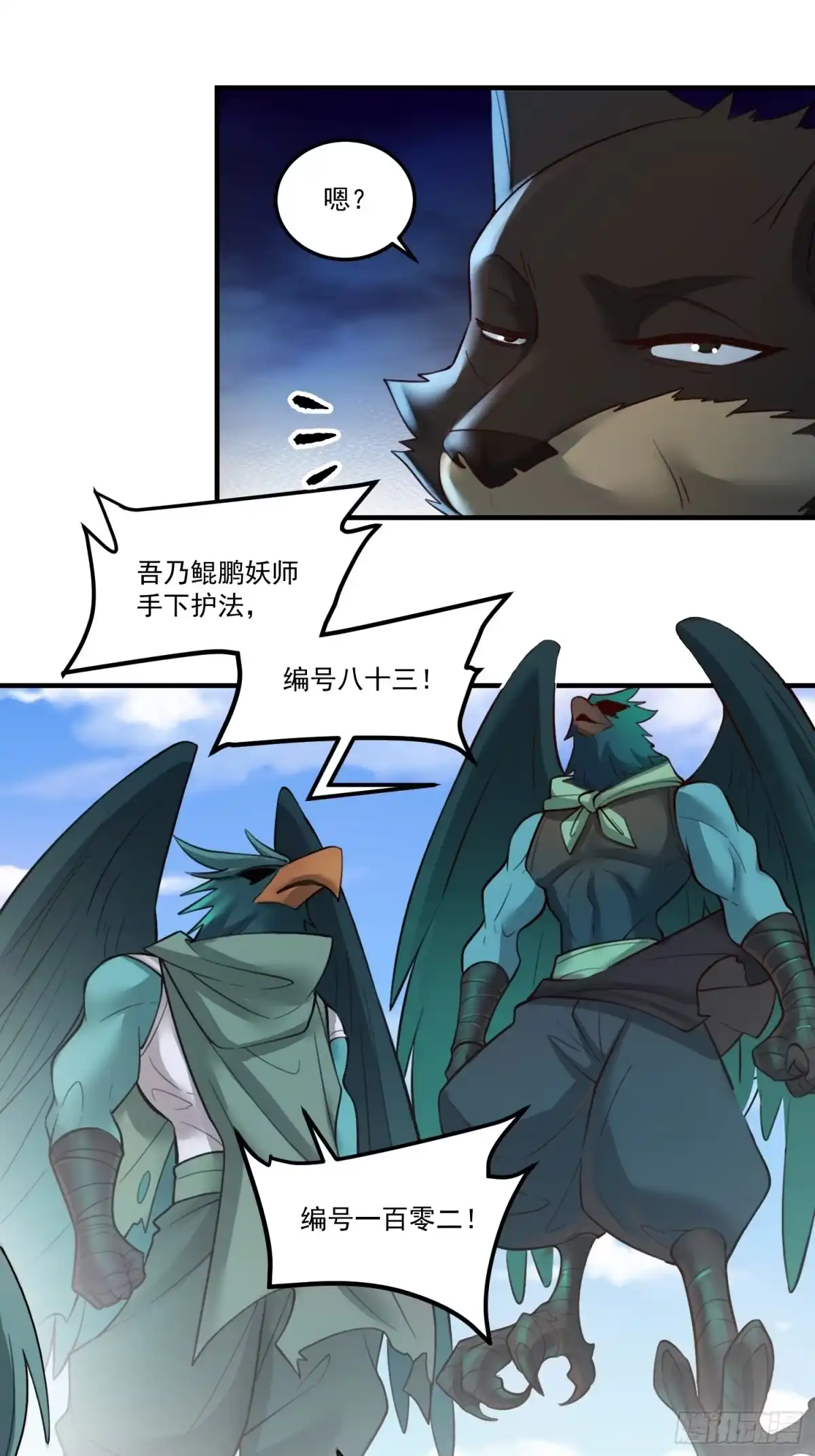 原来我是修仙大佬（念凡尘） 352话 第35页