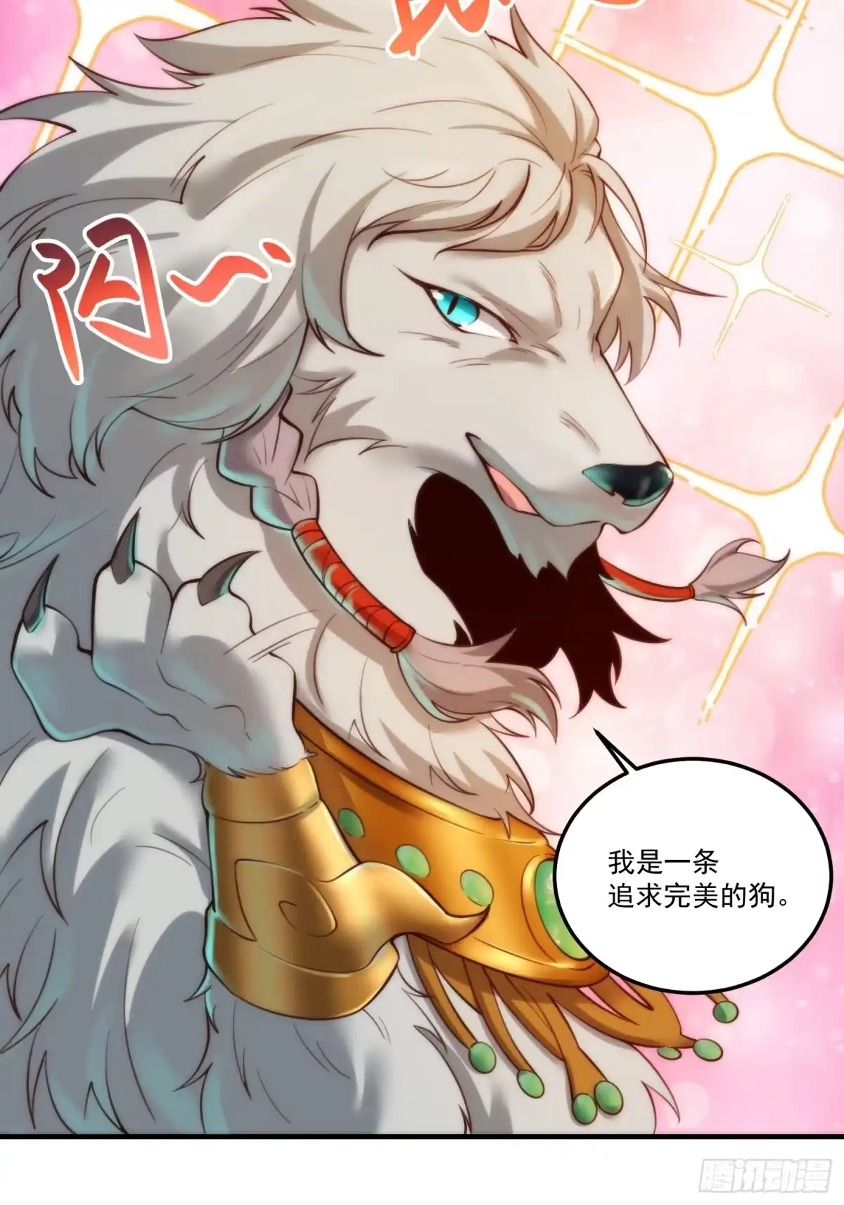 原来我是修仙大佬（念凡尘） 352话 第17页