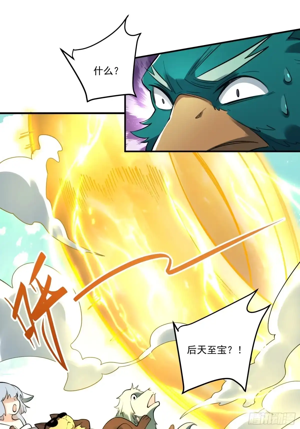 原来我是修仙大佬（念凡尘） 353话 第22页