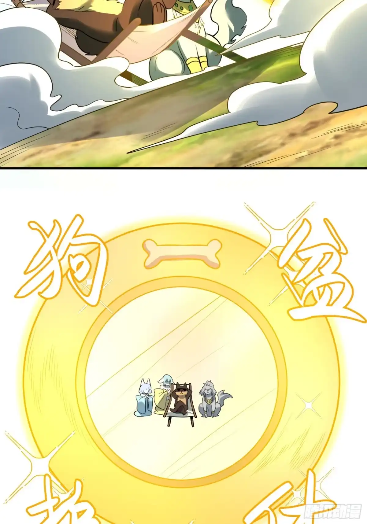 原来我是修仙大佬（念凡尘） 353话 第23页