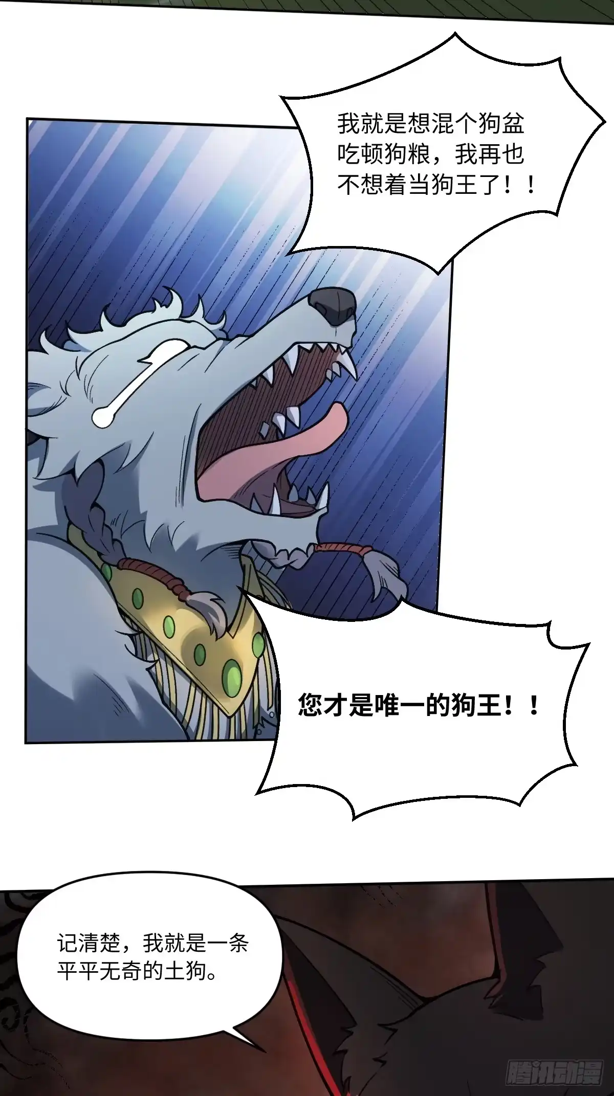 原来我是修仙大佬（念凡尘） 354话 第15页