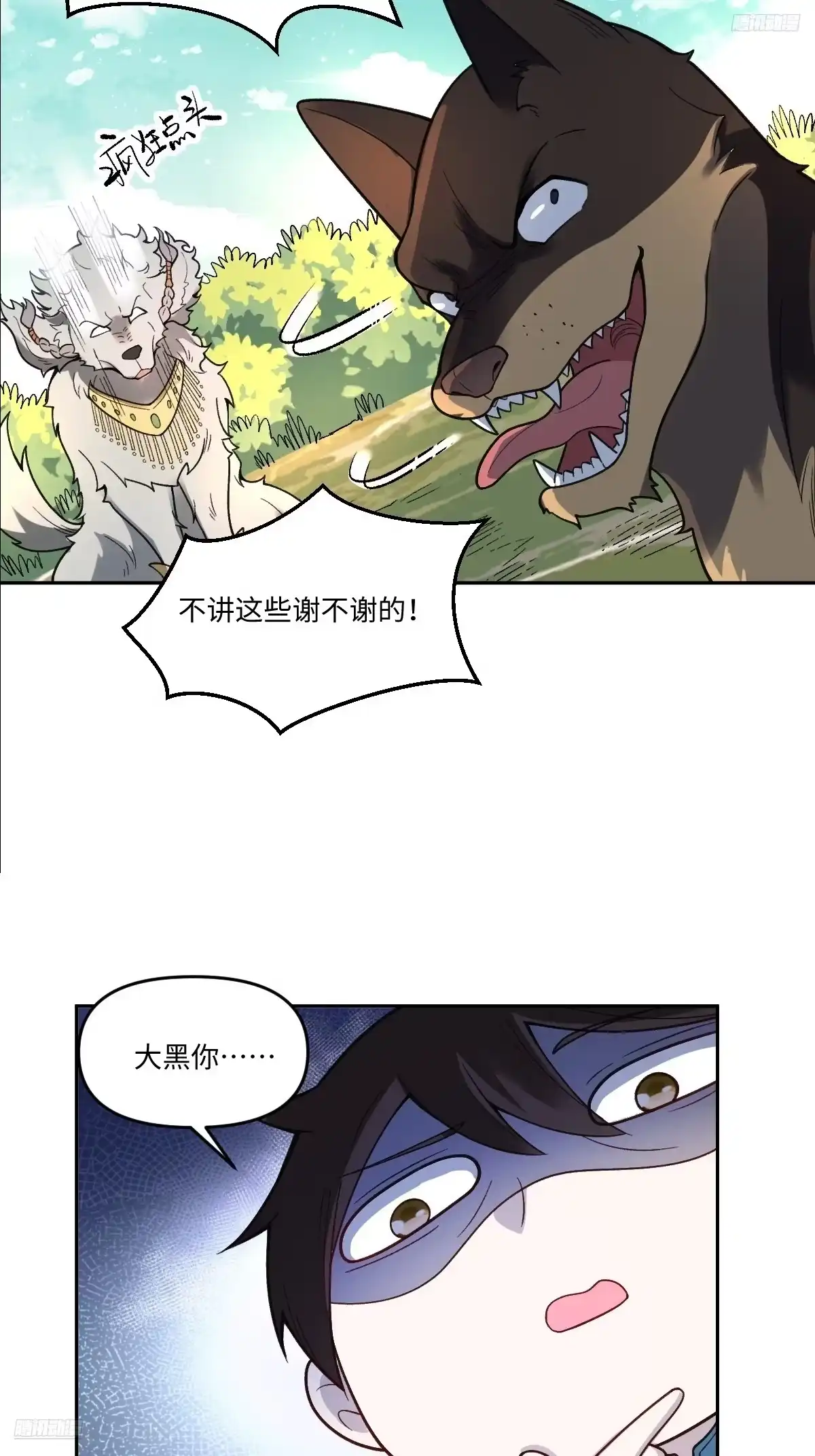 原来我是修仙大佬（念凡尘） 355话 第10页