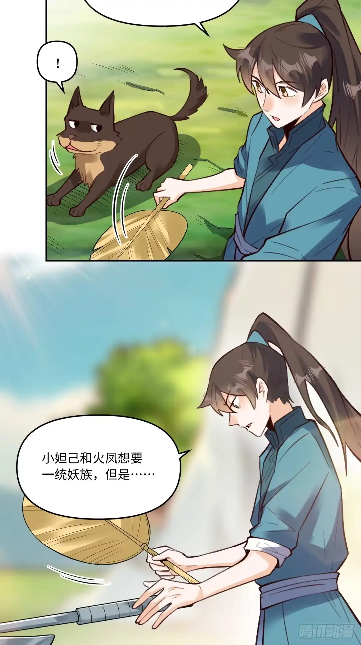 原来我是修仙大佬（念凡尘） 355话 第30页