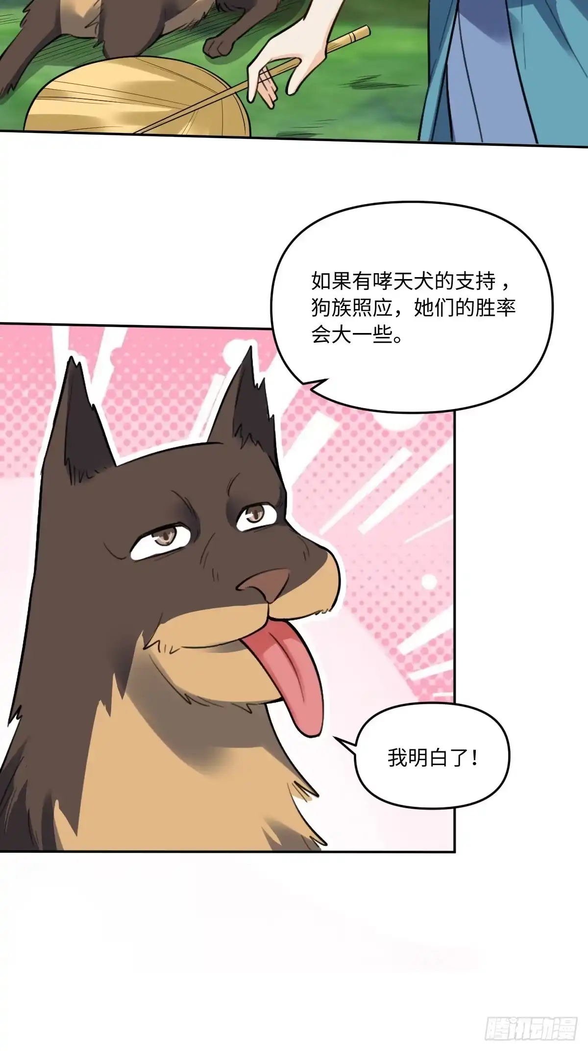 原来我是修仙大佬（念凡尘） 355话 第33页