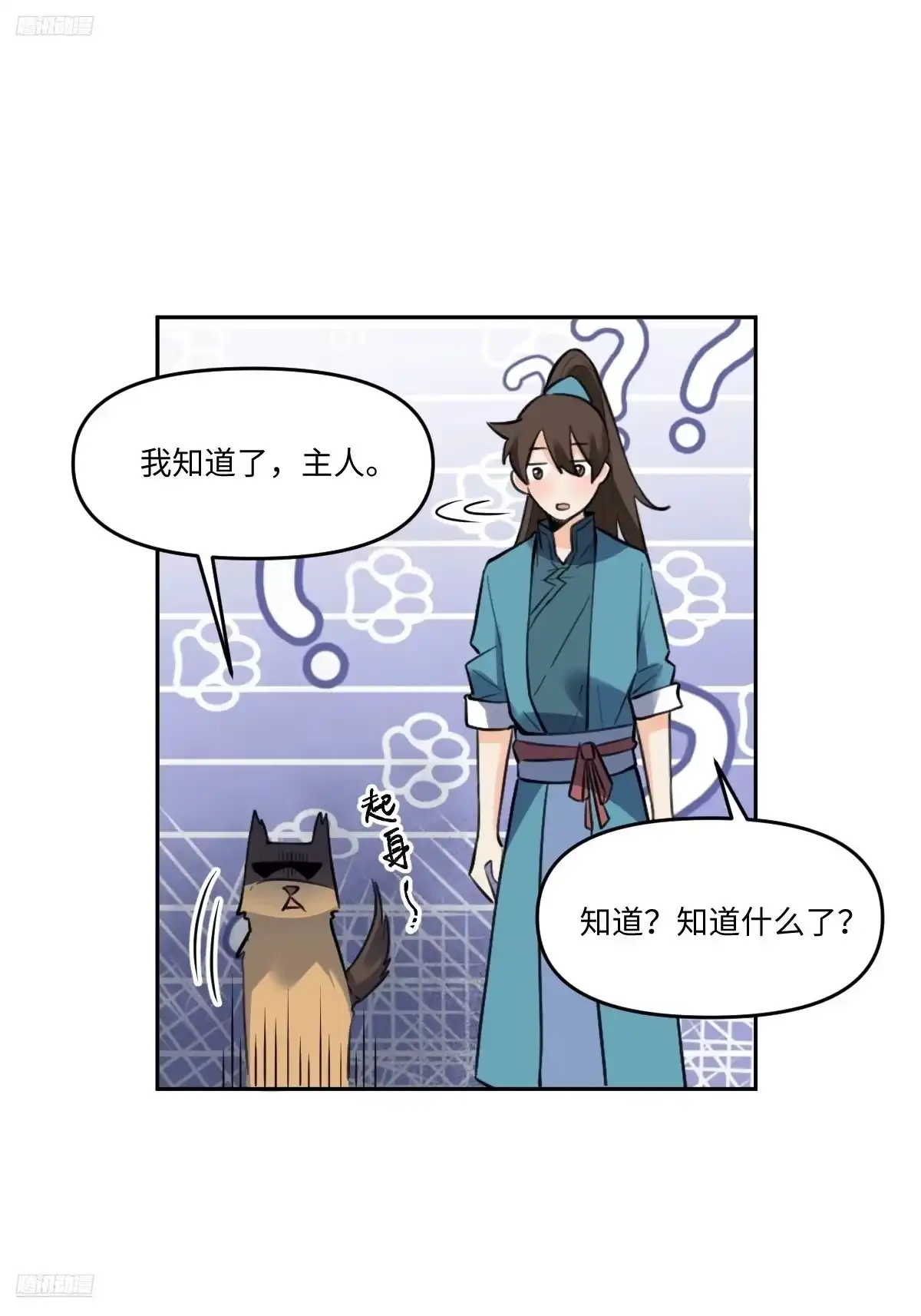 原来我是修仙大佬（念凡尘） 356话 第5页